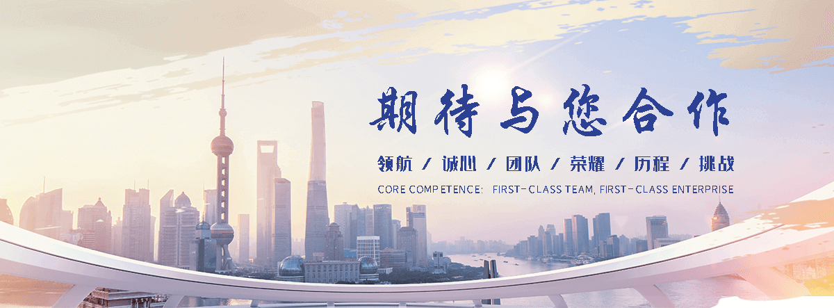 高领石业(嘉兴分公司)